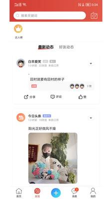 新沂微生活APP