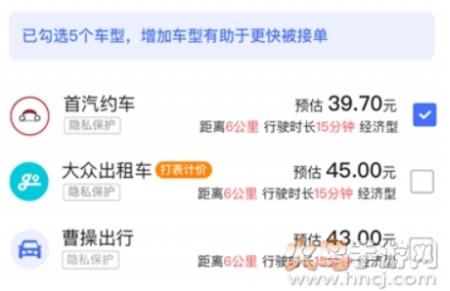 悦行出行app