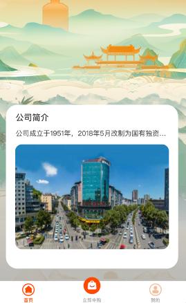 仁怀糖酒app