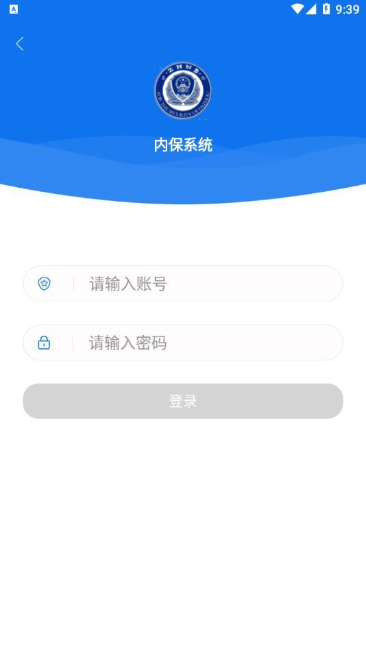 平安达州app下载官方版截图3