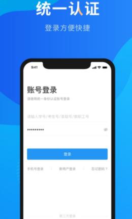 智慧川工科APP