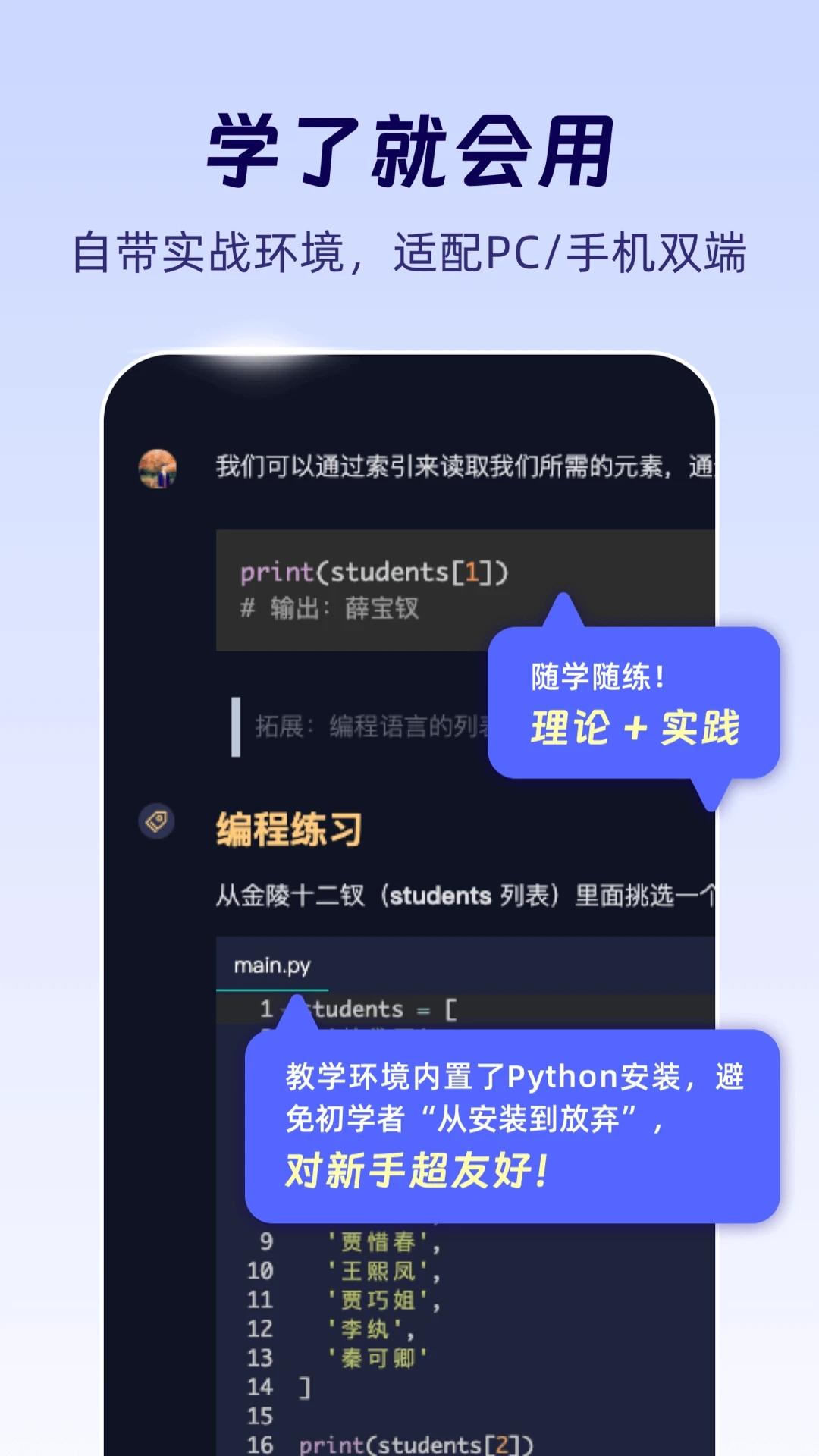 扇贝编程CodeTome截图1