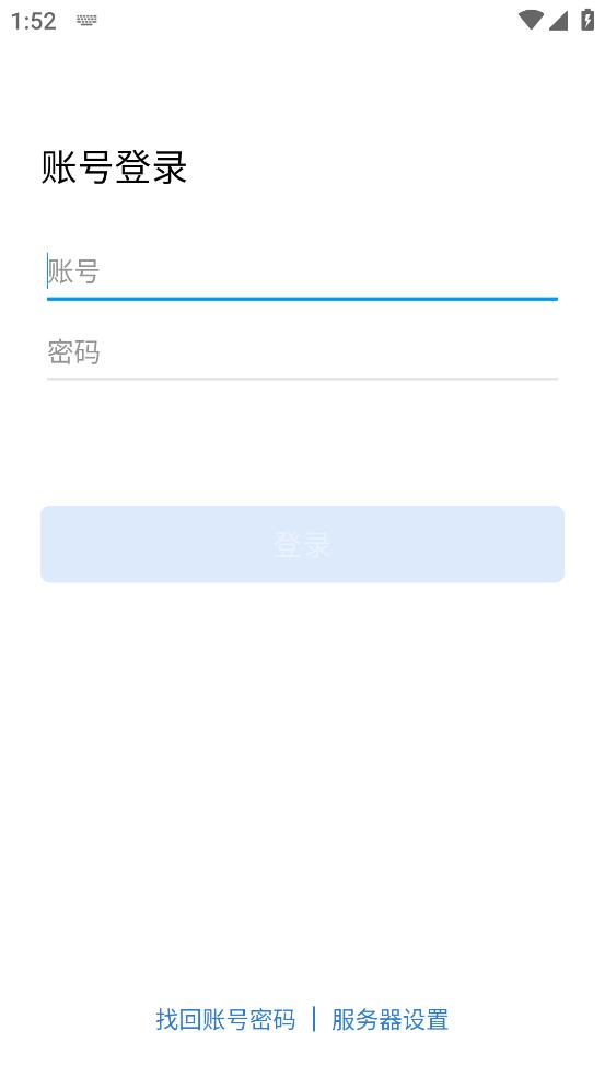 深业通APP官方下载截图0