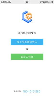 山山快修app(蓝领到家师傅版)截图2