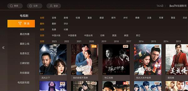 BesTV哈趣影视TV版截图0