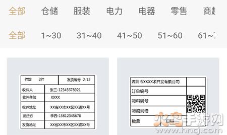 斑马智印app手机版