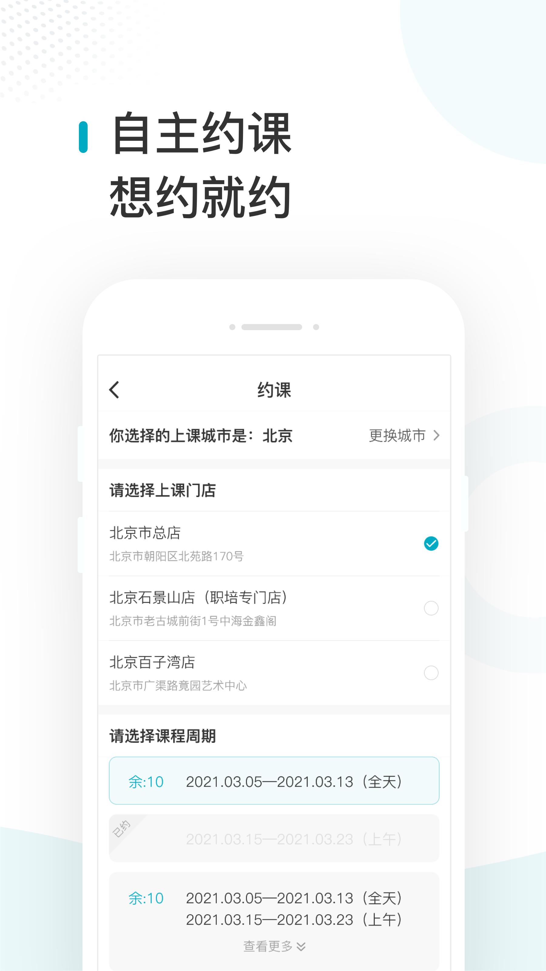 蜂蓝职聘app截图2