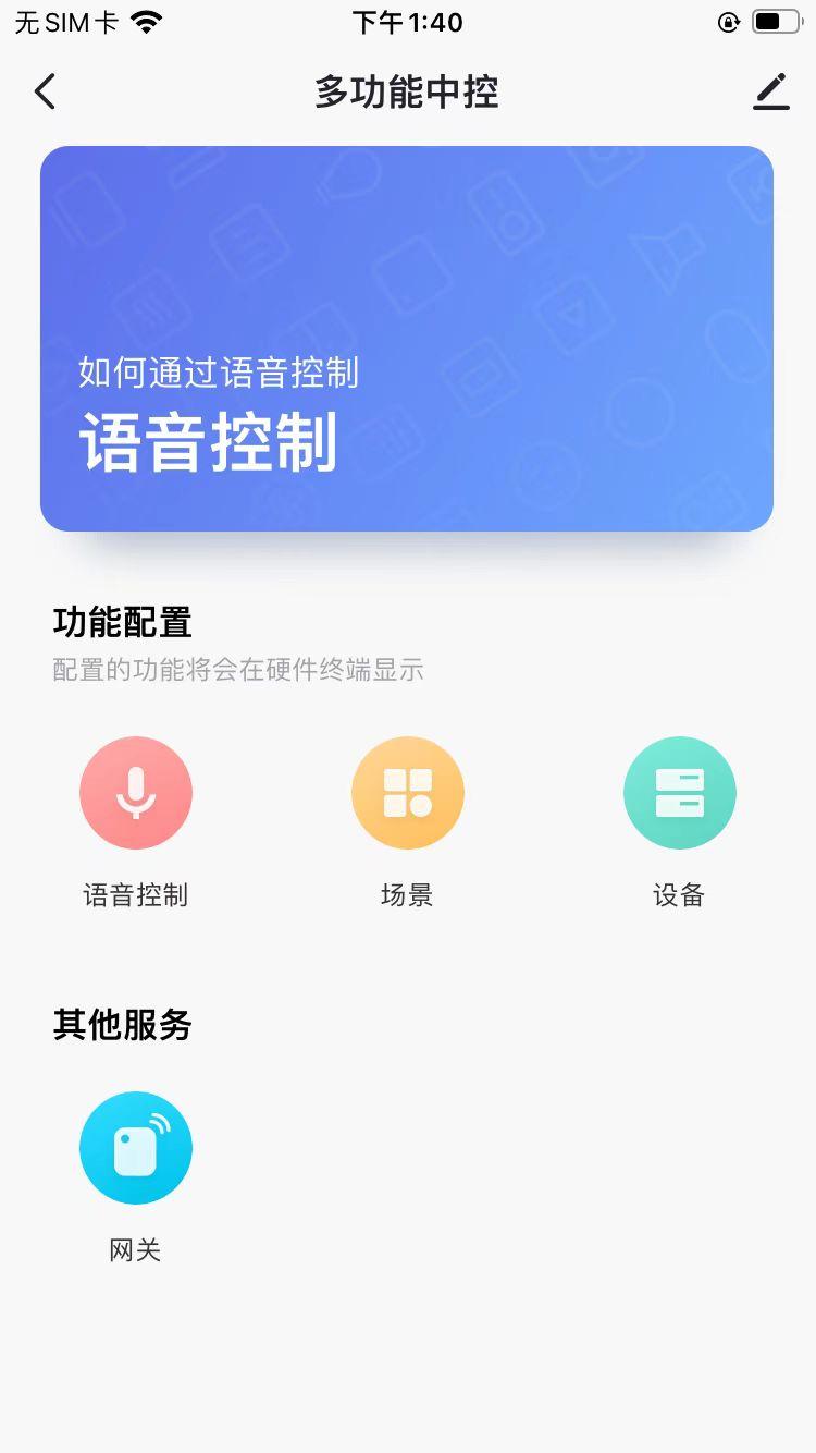 中冠智居软件下载截图1