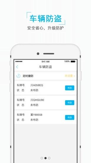 e泊车app截图1