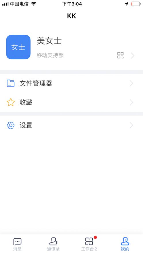 安徽农金OA下载安装截图2
