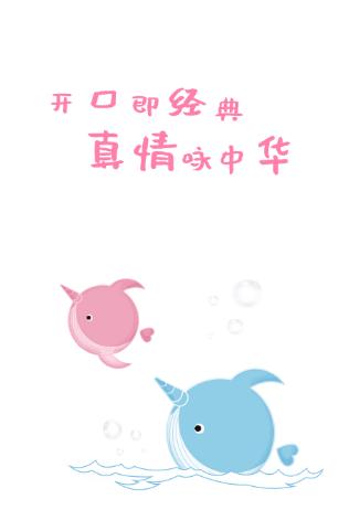 寻声朗读app下载