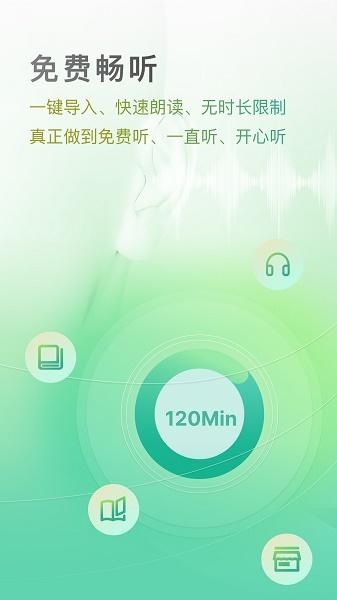 开心听书app下载安装