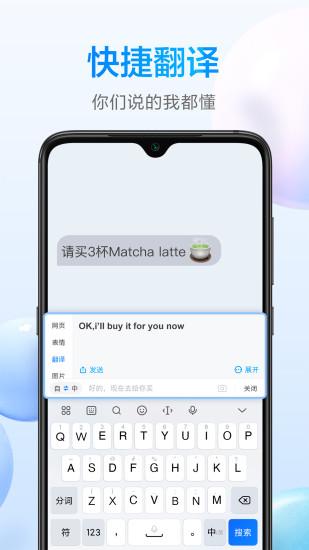 百度输入法小米版下载安装截图1