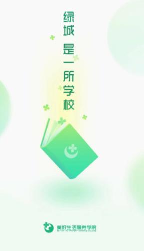 成长云学堂app下载