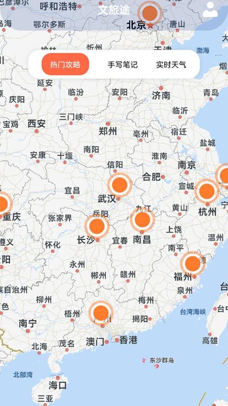 文旅途app截图0