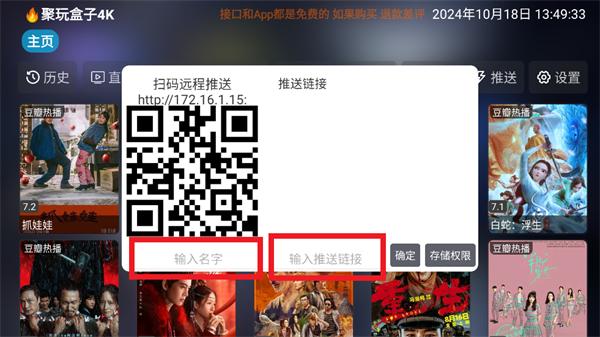 影视仓tv版app