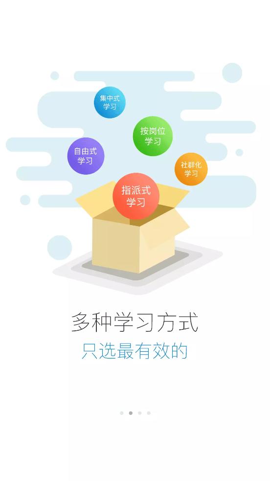 E动学app截图3
