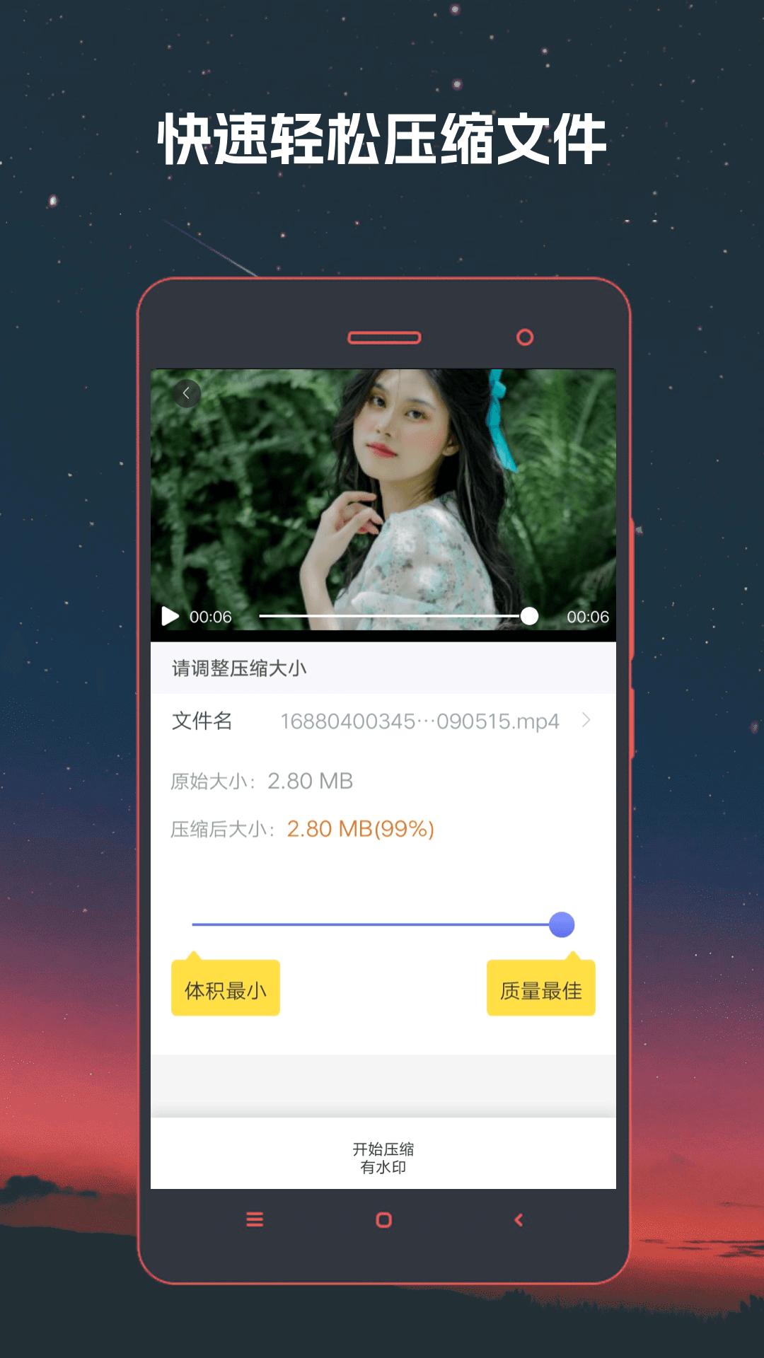 视频格式转换器软件截图0