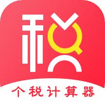 个人所得税计算器2022最新版