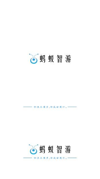 蚂蚁智游APP