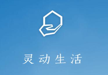 灵动生活app 灵动生活app