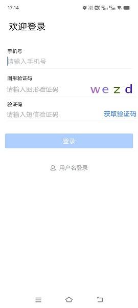 秦政通手机app下载2024