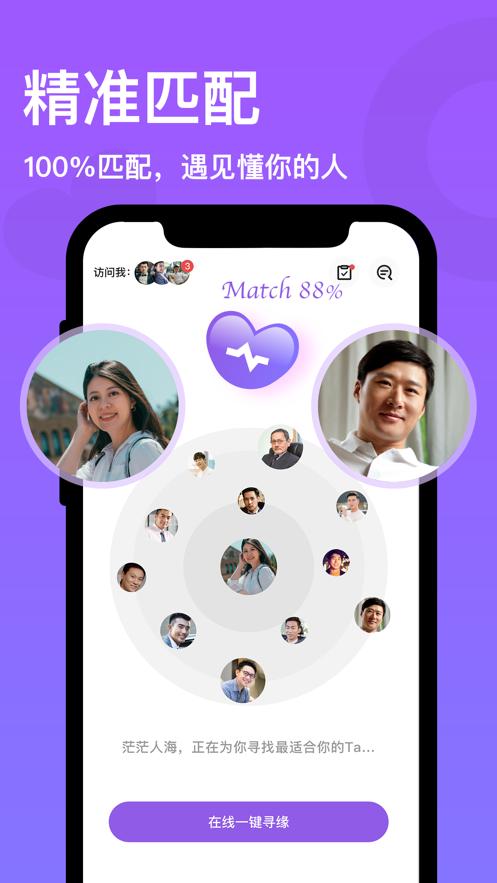非凡精英app