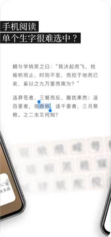 说文解字app截图3
