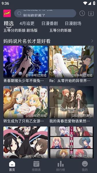 嘀咪动漫App下载安装