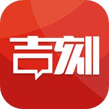 吉刻app