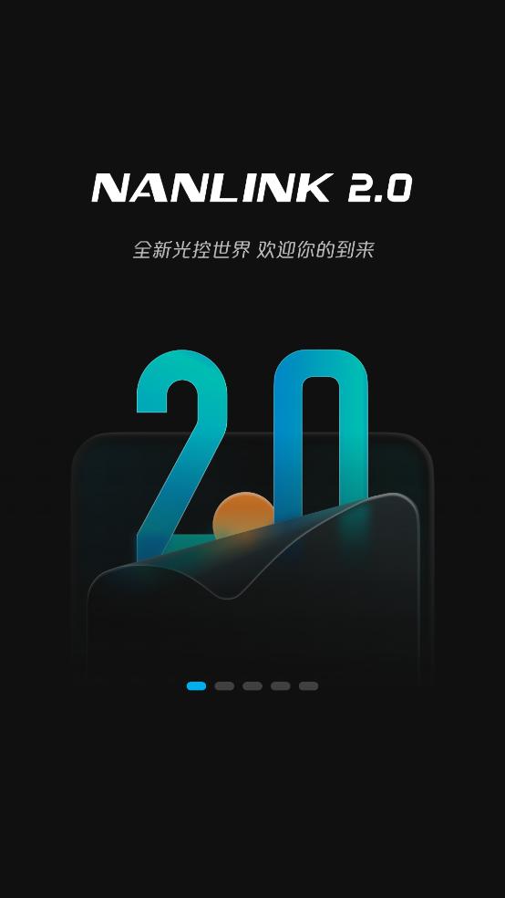 NANLINK官方版截图1
