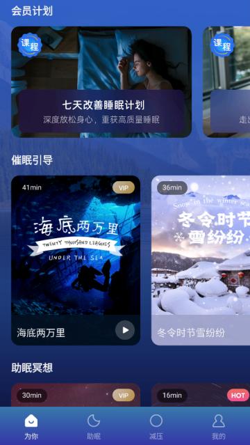 ease助眠app