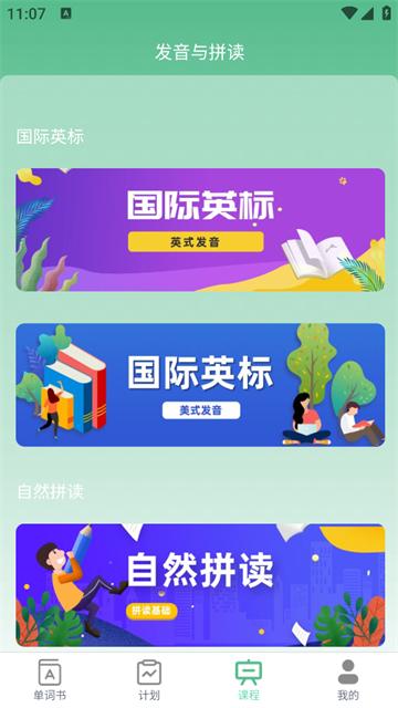 米考试背单词app