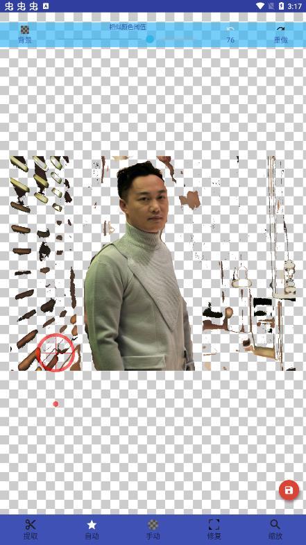魔法橡皮擦app截图1