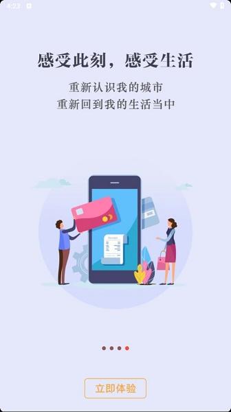 数字海口app下载