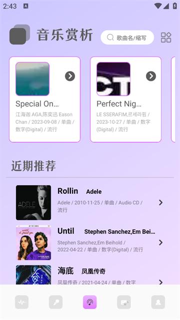 NotaGen音频大师官方版