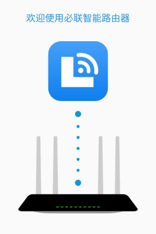 必联路由器app下载