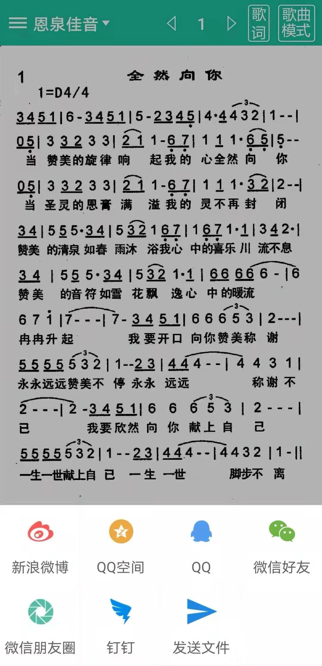 诗歌本app截图3