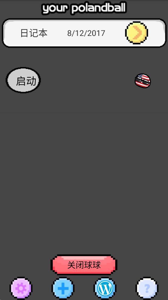 波兰球桌宠 美国截图1