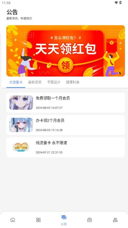 百乐软件库官方版截图2
