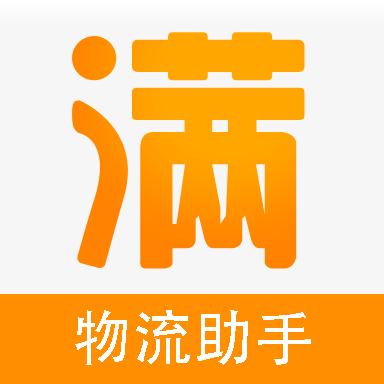 物流助手app