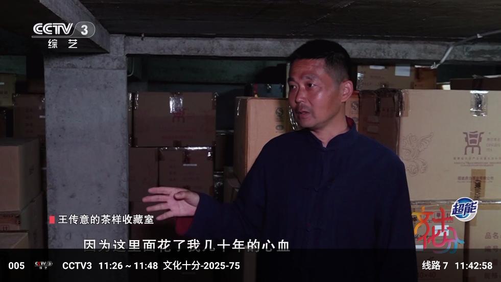 FM影视TV版截图2