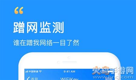 WiFi众联钥匙(上网管家)app
