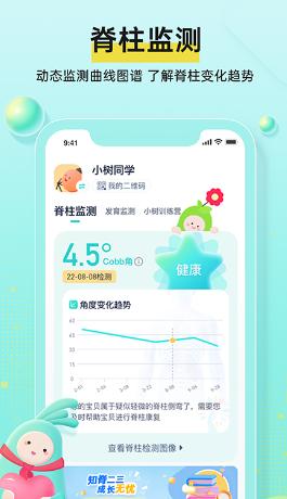 小树同学app下载