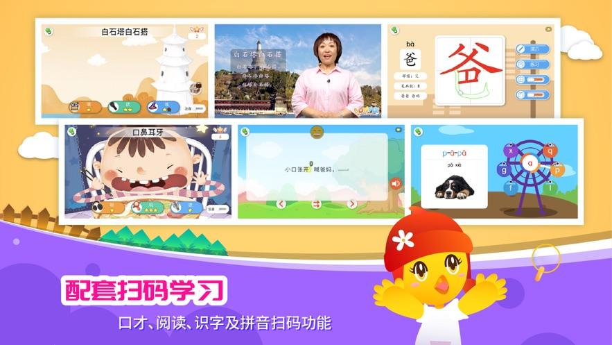 口袋童年app官方下载截图3