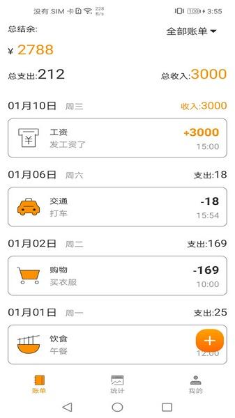 尤拉记账APP