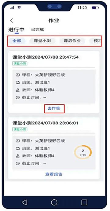 U校园AI版app官方下载安卓版