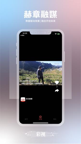 赫章融媒APP