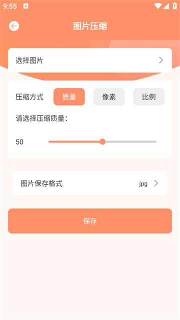 压缩文件管理器app