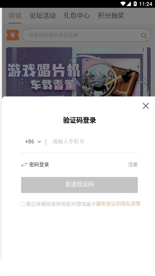 39游戏盒子app截图3